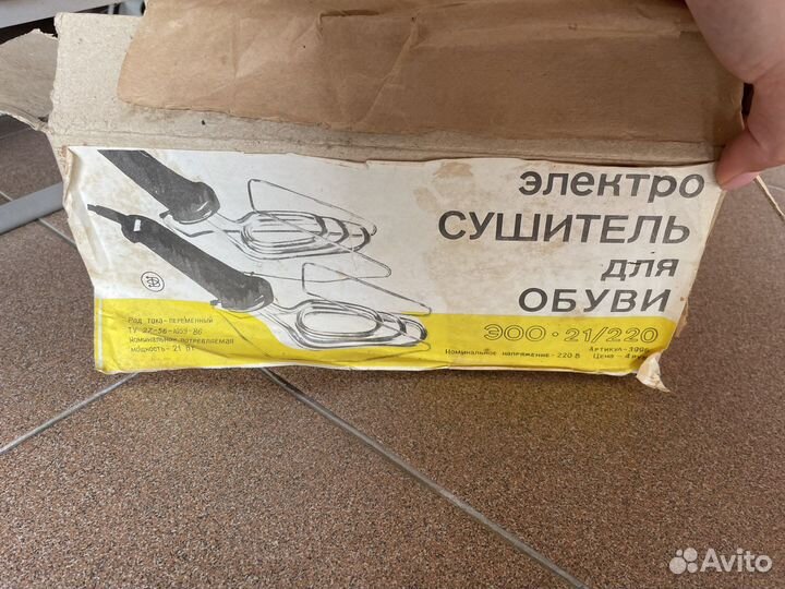 Электросушитель для обуви