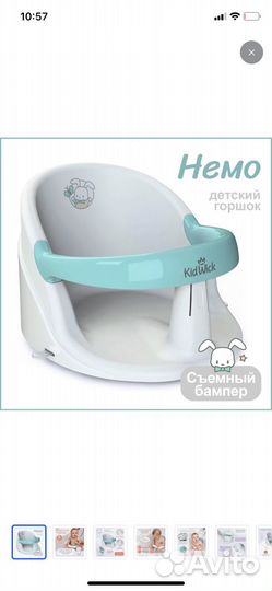 Детское сидение,горка и ванна для купания