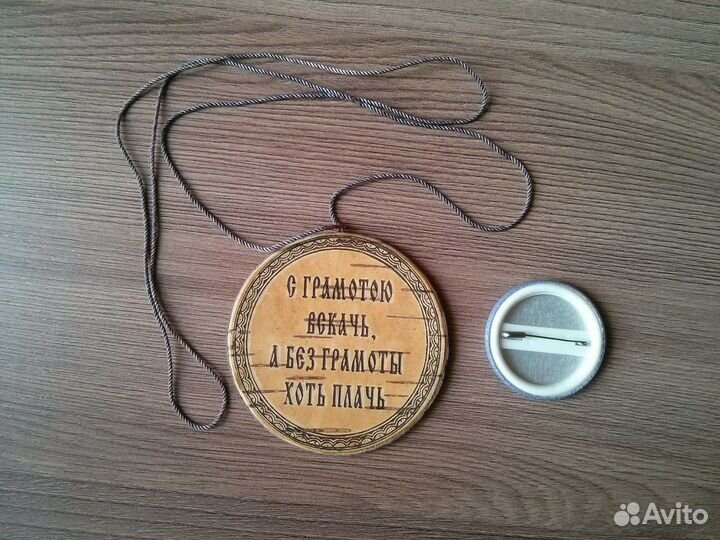 Значок, медаль конкурса Русский медвежонок