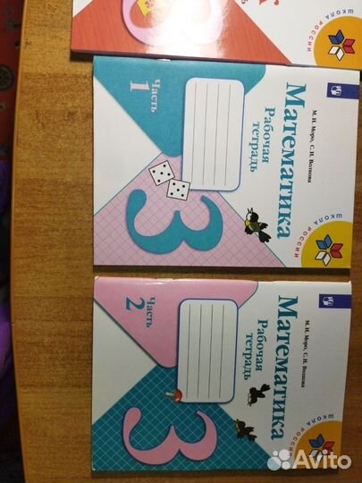 Рабочие тетради 3 класс по русскому и математике