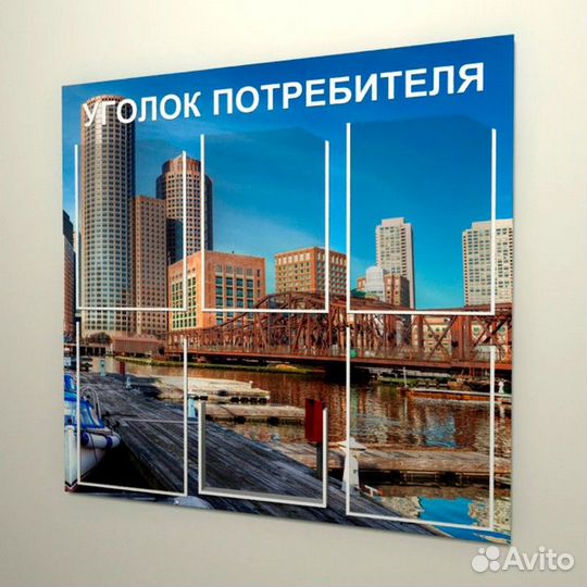 Стенды. Уголок потребителя. Таблички