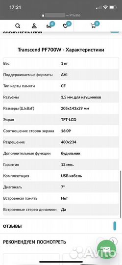 Цифровая фоторамка + муз воспроизведение