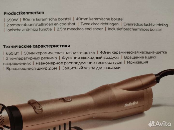 Фен-щетка