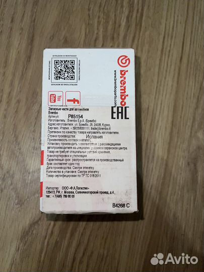 Задние тормозные колодки Brembo p85154