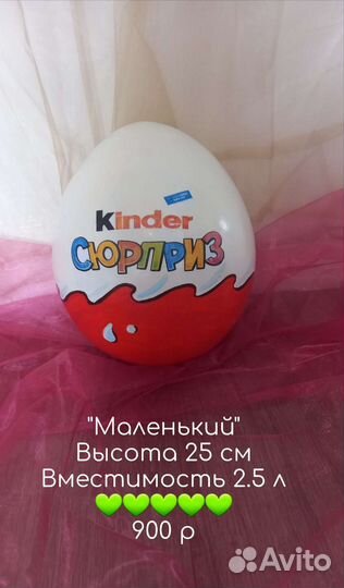 Киндер Бокс