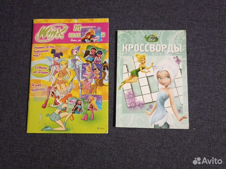 Журналы winx, кроссворды