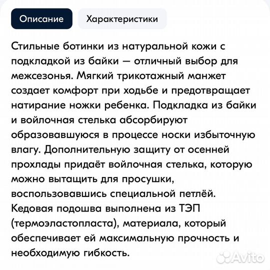 Ботинки демисезонные для мальчика 26 р Котофей