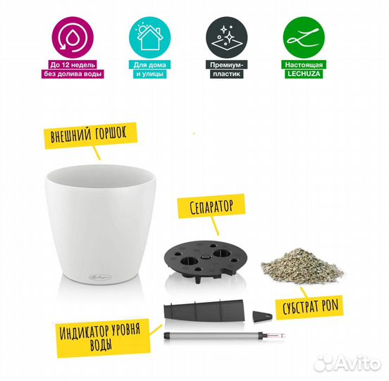 Кашпо с автополивом Lechuza classico Color 35