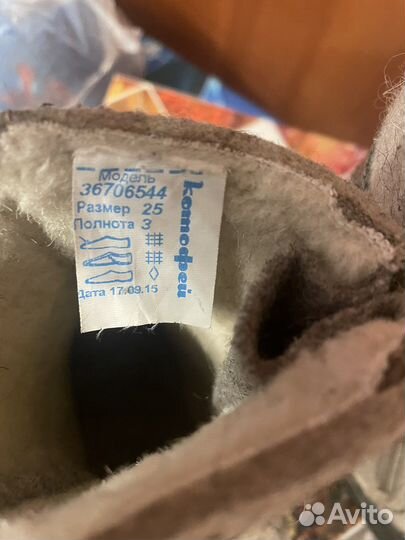 Валенки Котофей, 25 размер