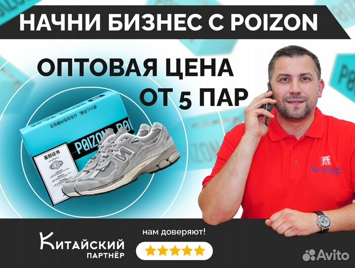 Карго Доставка грузов из Китая 1688 Poizon TaoBao