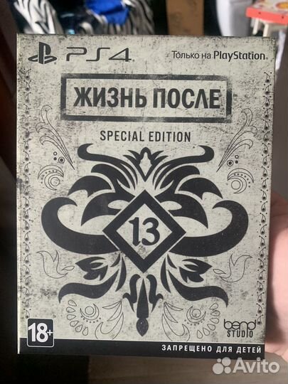 Жизнь после ps4 специальное издание