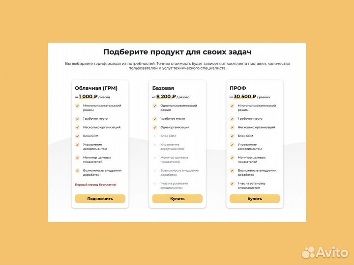 Аналитика и отчетность 1С для продаж рыбной икры