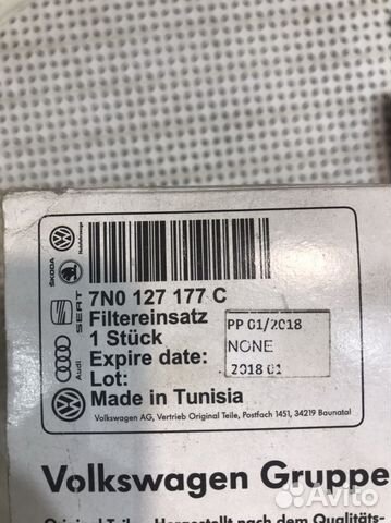 Вставка фильтр vag 7n0127177c