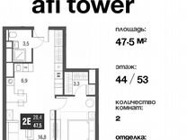 2-к. квартира, 47,5 м², 44/53 эт.