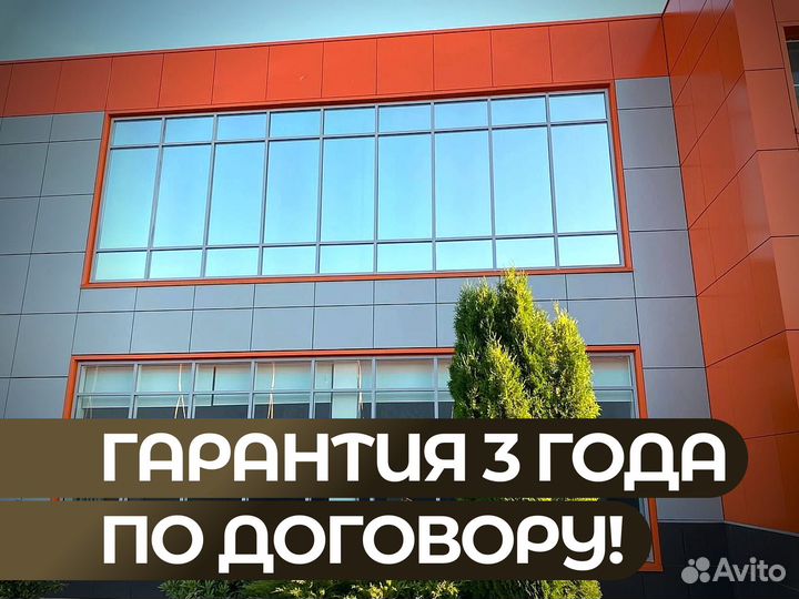 Тонировка окон квартиры и балконов, офисов, дома