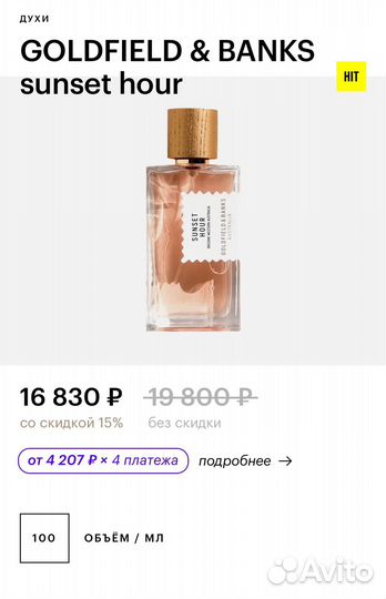 Духи женские