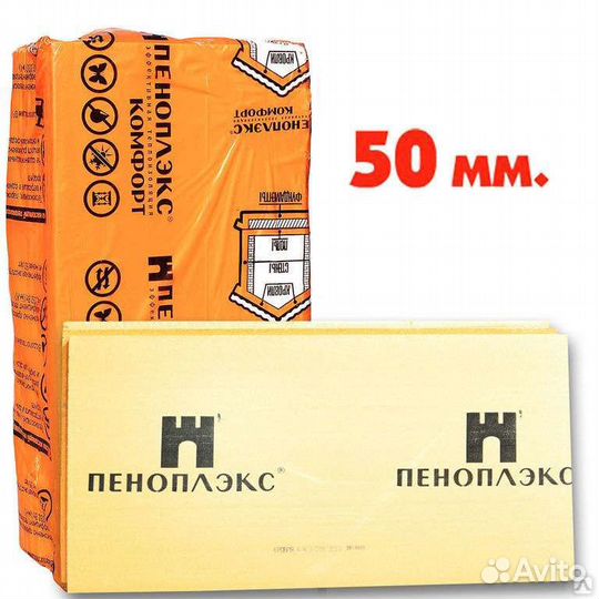 Утеплитель Пеноплэкс 50 мм 30мм