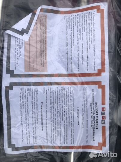 Полотенцесушитель электрический новый