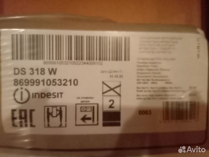 Холодильник Индезит DS 318W новый