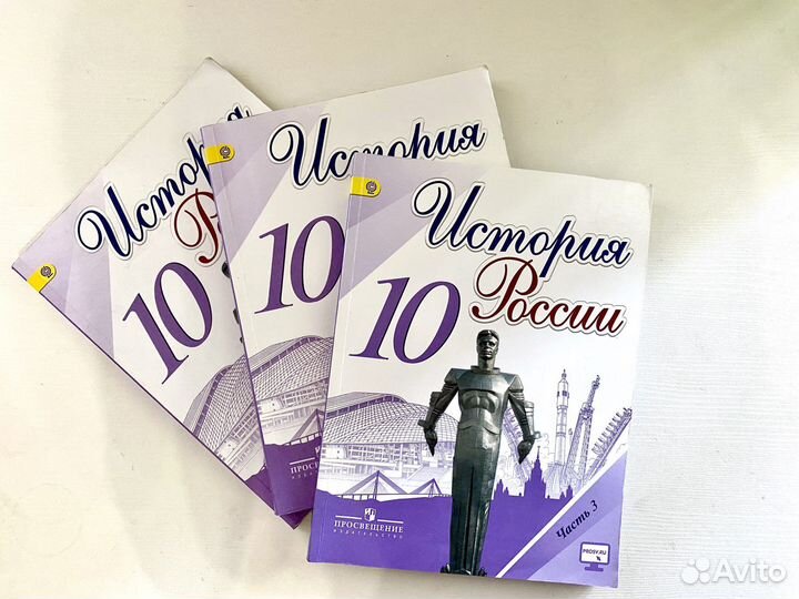 Учебники по истории 10 класс (под ред. Торкунова)