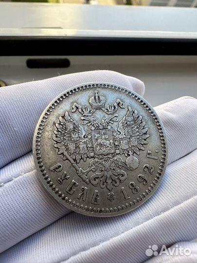 Серебряные царские монеты рубль а3 1892 мал голова