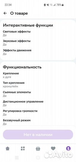 Мобиль на кроватку