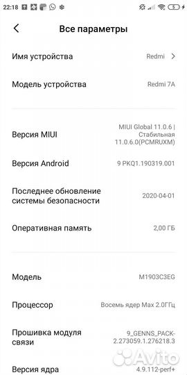 Телефон redmi 7а
