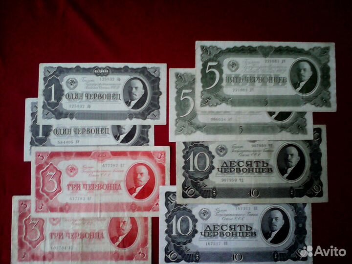 Дензнаки, займы и облиг. - раннего СССР и до 2001