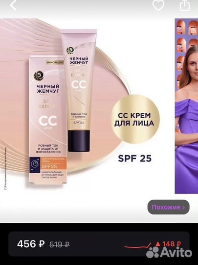 Крем для лица сыворотка сс-крем тоналка