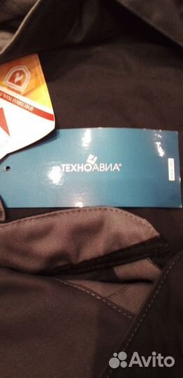 Костюм сварщика зимний Техноавиа 