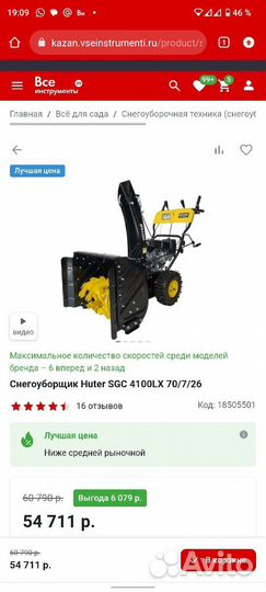 Снегоуборщик