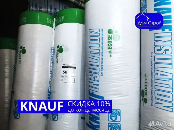 Утеплитель Кнауф Урса Басвул