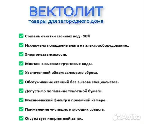 Септик для дачи