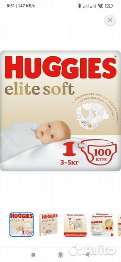 Подгузники