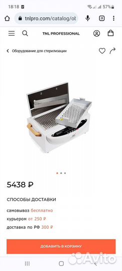 Новые Сухожаровые шкафы TNL