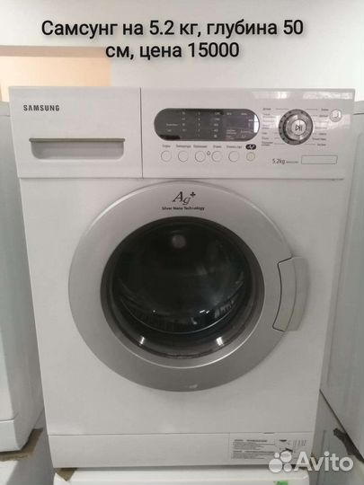 Стиральные машины, холодильники