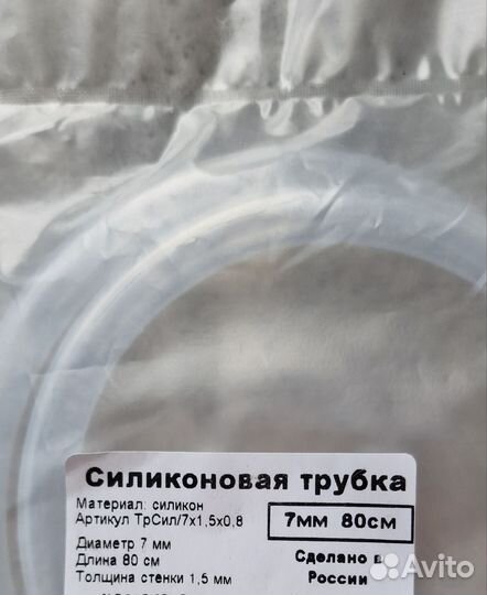 Силиконовая пищевая трубка