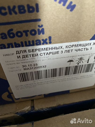 Молоко Агуша 2,5 66л