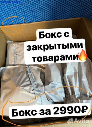 Коробка с товарами / карго/Алиэкспресс (Арт.64915)