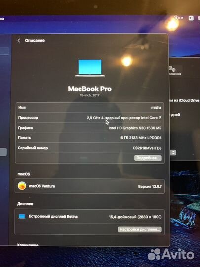 Продам macbook 15 pro 2017