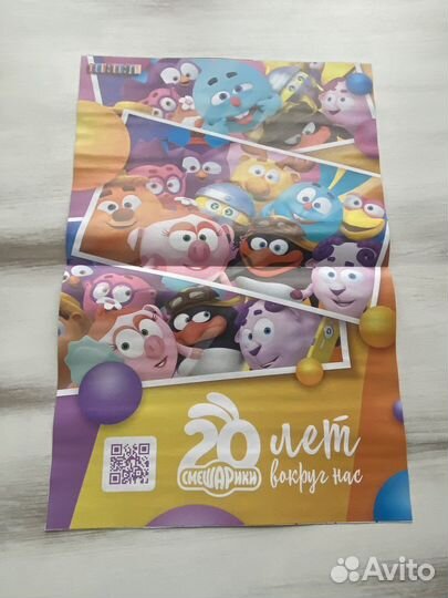 Постер Смешарики