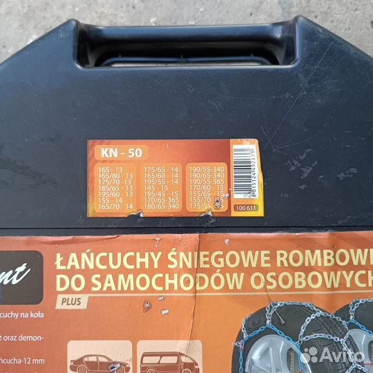 Цепи противоскольжения