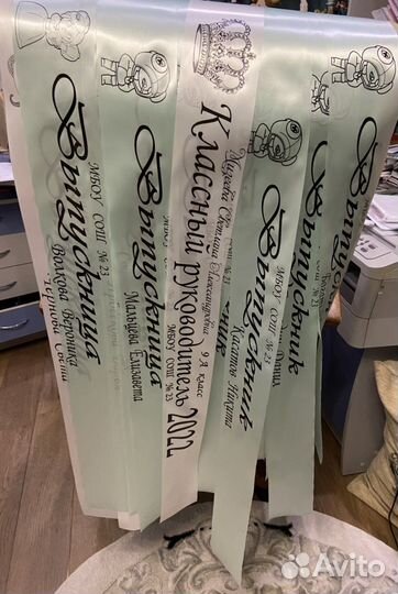 Ленты для выпускников