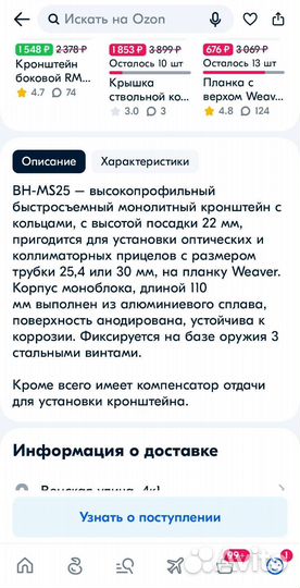 Кронштейн 25/30 weaver компенсатор отдачи