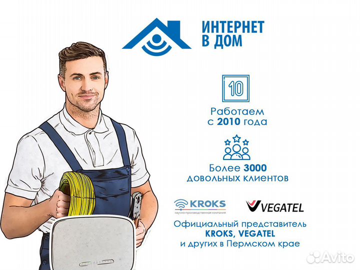 Интернет на дачу / усиление интернета