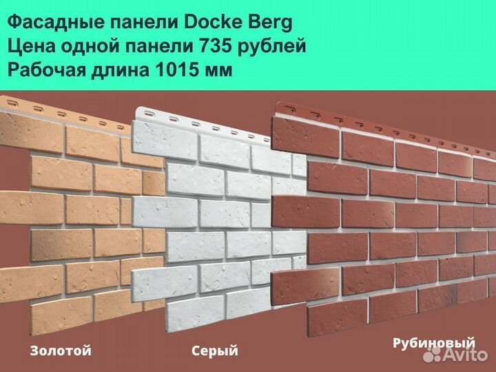 Фасадные панели деке под кирпич