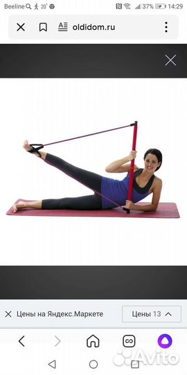 Портативный тренажер для тела