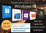 Ключ Windows 10 и 11 x64 Про/Домашняя, Server 2022