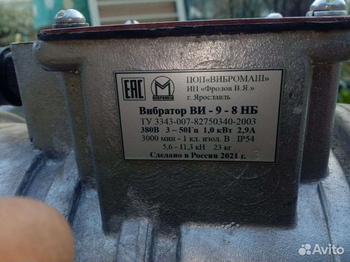 Вибратор трехфазный