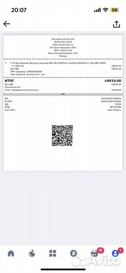 Samsung 980 PRO 1Tb(новый, запечатан)